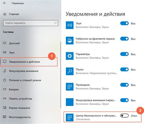 Защита от вирусов и угроз Windows 10 - как отключить уведомления