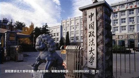 24级中国政法大学考研（法理学）专业介绍及上岸攻略 知乎