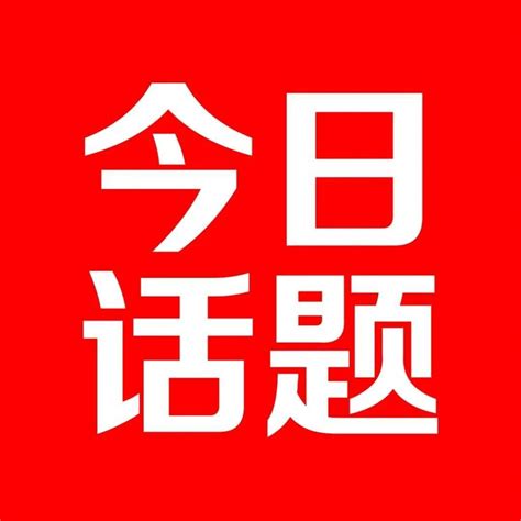 【今日话题】为什么越来越多的丰南人，都不愿意走亲戚了？亲戚家年轻人时候