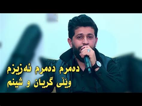 Hama Zirak Damrm Damrm Azizm Danishtni Qahar Surchi Tarck Youtube