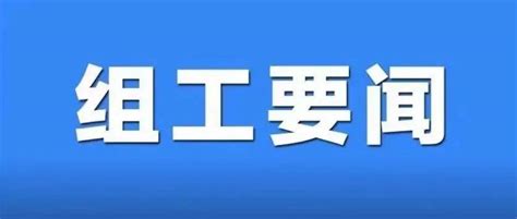 张广智：埋头苦干勇立潮头 争当“最美公务员”秦智渭南市精神