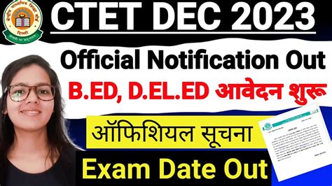 CTET Dec 2023 Notification Out CTET Dec Exam Date Out CTET Dec B ED