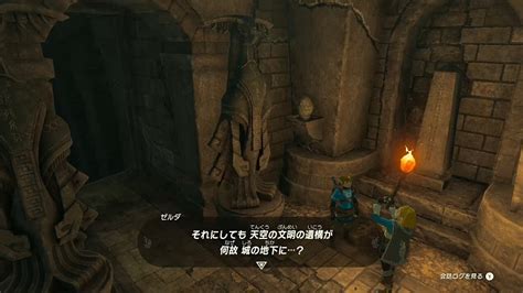 【ティアキン】ゼルダをさがして メインチャレンジ ゼルダの伝説 ティアーズオブザキングダム 攻略wiki ティアキン ： ヘイグ