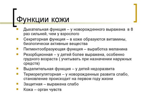 Занятие 4. Кожа и подкожно-жировая клетчатка - online presentation