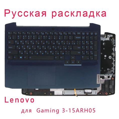 Верхняя панель с Клавиатура с подсветкой топ панель топкейс для Lenovo ноутбука Ideapad