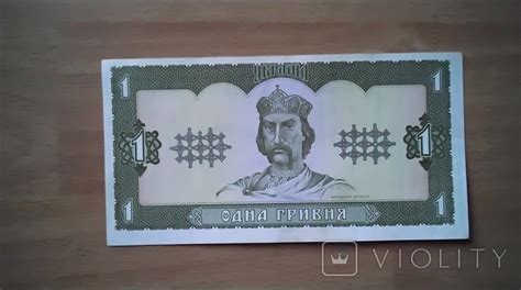 1 гривна 1992г из бан. пачки (114165825) - купить на Violity