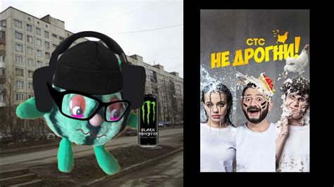 твой сериал или тв шоу на стс: - YouTube