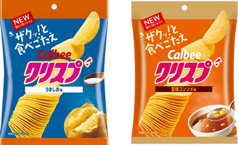 ザクッと新食感！カルビー史上初の袋入り成形ポテトチップス「クリスプ」 Hanamiの新潟気まま暮らしで笑顔あふれる毎日を