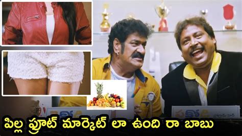 Prabhas Sreenu Raghu Babu Hilarious Comedy Scenes TFC Comedy YouTube