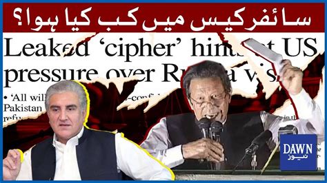 Decoding Cipher Case Events Verdicts And Outcomes Explained Imran