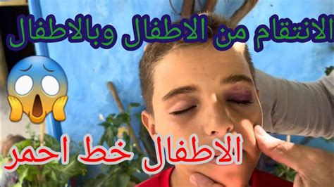 ابناء محمد وراضية في خ ط ر😱 Youtube