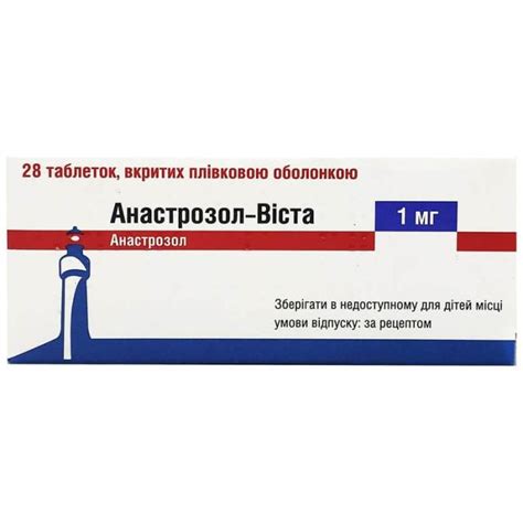 Анастрозол-Виста 1 мг таблетка №28 стоимость, отзывы, инструкция ...