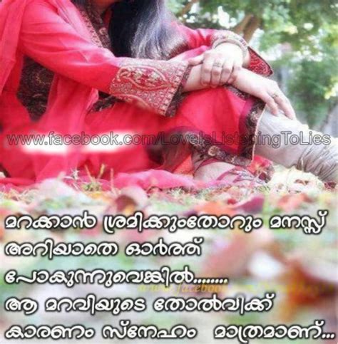 Malayalam Love Quotes Hd Images Free Download - Romantic Love Quotes ...