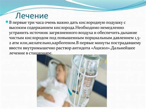 Отравление угарным газом - презентация онлайн