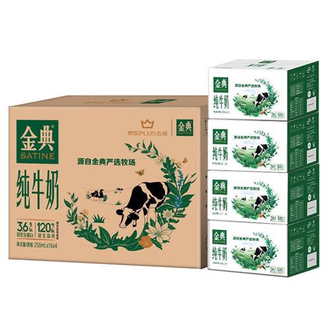 Yili 伊利 X金典纯牛奶250ml16盒 4箱装 礼盒装 189元189元 爆料电商导购值得买 一起惠返利网