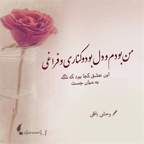 Beautiful Persian Poem And Afghan Quote