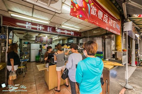 高雄美食 老江紅茶牛奶六合夜市老字號高雄奶茶早餐和宵夜的最佳選擇附菜單 小佳的幻想世界