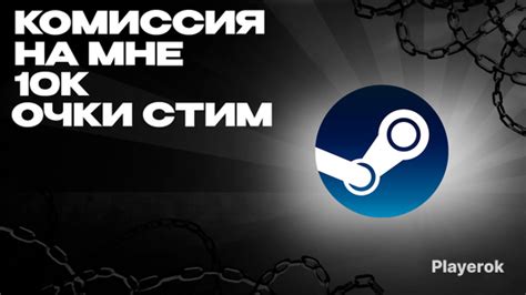 Купить очки Steam в России, оплатить очки Steam с российской карты