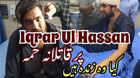 Sar E Aam Iqrar Ul Hassan Par Hamla Kya Vo Zinda H Bijli K Jhatkay