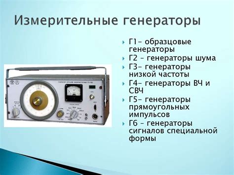 Метрология. Измерение электрической мощности. Точность измерений ...