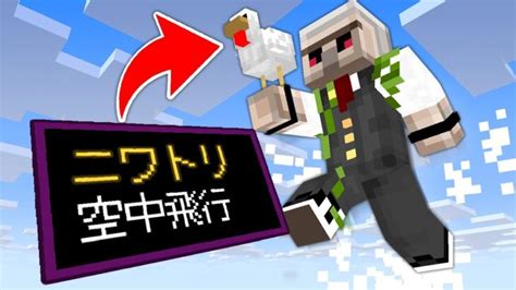 【マイクラ】mobのチート能力が使える世界でpvpバトル！ Minecraft Summary マイクラ動画