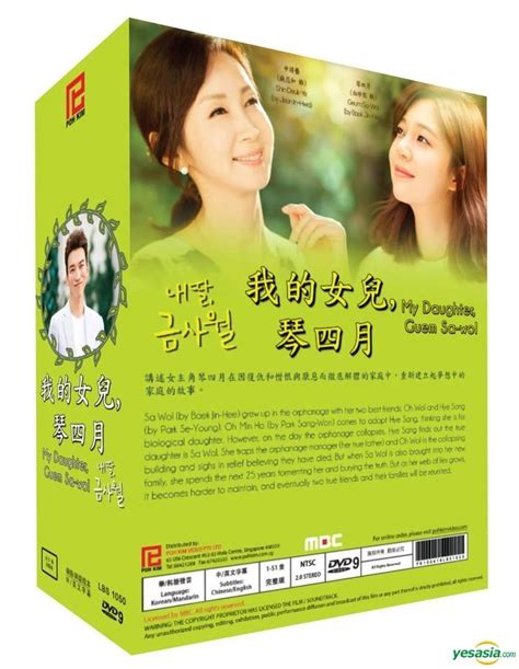 Yesasia 我的女兒，琴四月 Dvd 1 51集 完 韓國語配音 中英文字幕 Mbc劇集 新加坡版