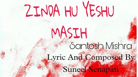 ZINDA HU YESHU MASIH SANTOSH MISHRA SUNIL SENAPATI New Hindi