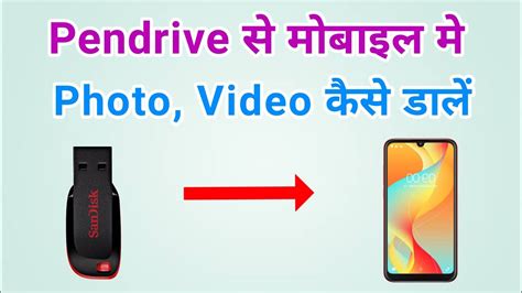 Pendrive Se Mobile Me File Transfer Kaise Kare How To Transfer Data