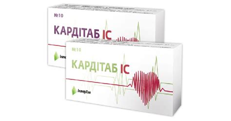 Кардітаб Іс: інструкція по застосуванню, ціна в аптеках України ...