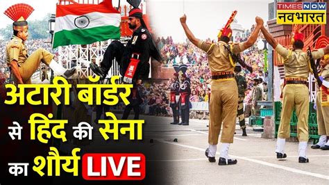 Attari Wagah Border Live Watch Beating Retreat Ceremony Republic