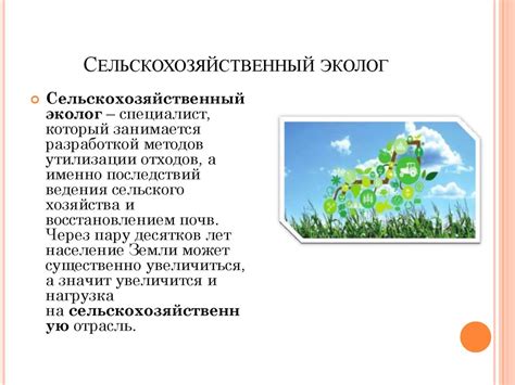 Профессии будущего - презентация онлайн