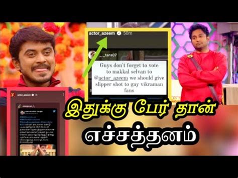 Azeem Army Pr Exposed Bigg Boss Tamil