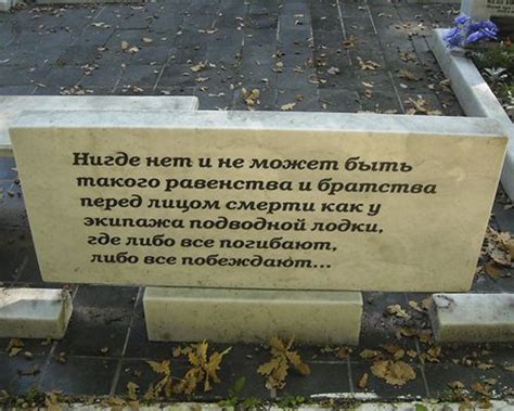 Надписи на памятники - слова, строки, эпитеты, эпиграфы