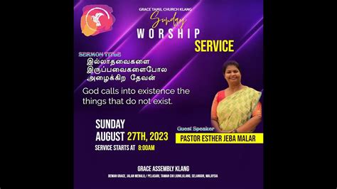 Grace Assembly Klang Tamil Grace Church 27th August 2023 8 00 Am Youtube