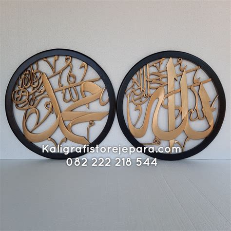 Jual Kaligrafi Allah Muhammad 1 Set Ukuran 45x45 Cm Ukiran Jepara Bahan