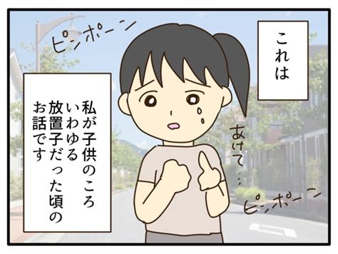 ＜画像3 153＞5歳児を車で待たせる毒親は不倫相手とパチンコ→実話に基づく「私が放置子だった頃の話」に読者も怒髪天【作者インタビュー