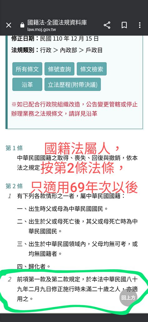 Re 爆卦 蕭美琴是以美國人身份取得中華民國國籍 看板 Gossiping Mo Ptt 鄉公所