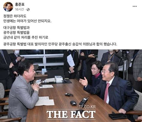 Tk신공항 특별법 연내 통과 불투명홍준표 광주군공항 특별법과 함께 처리 네이트 뉴스