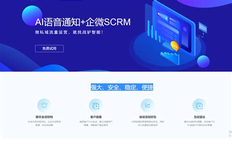 战驴 Scrmscrm私域流量系统软件战驴 Scrm怎么样