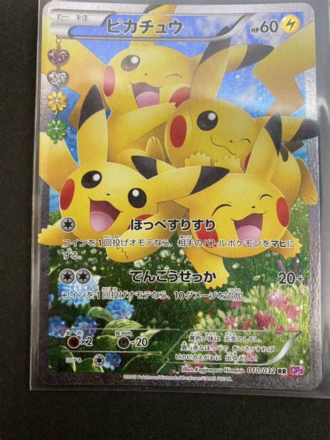 【未使用】ピカチュウ Rr 未使用 Cp3 1ed 010 032 ポケモンカード コンセプトパック ポケキュンコレクション Xy Break コレクション整理の落札情報詳細 ヤフオク落札