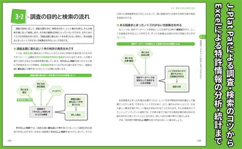 Jp 技術者・研究者のための 特許検索データベース活用術 第2版 Ebook 小島浩嗣 本