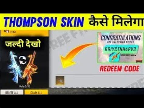 How To Get Rampage Thompson Skin Free Fire New Event Rampage Redeem