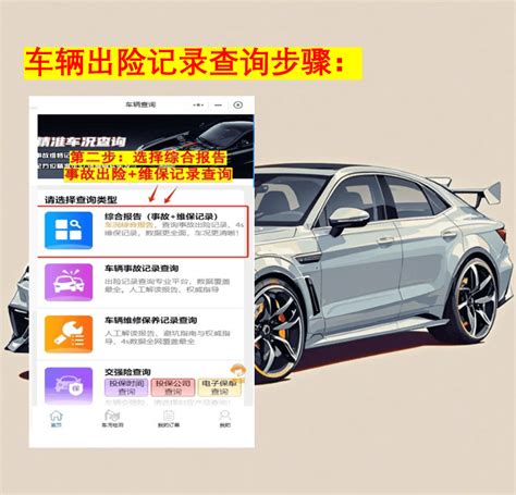 怎么查询车辆出险维保记录？识别事故车的关键步骤搜狐汽车搜狐网