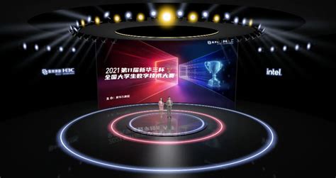 2021年“新华三杯”全国大学生数字技术大赛圆满落幕，激发数字化人才创新活力通信世界网