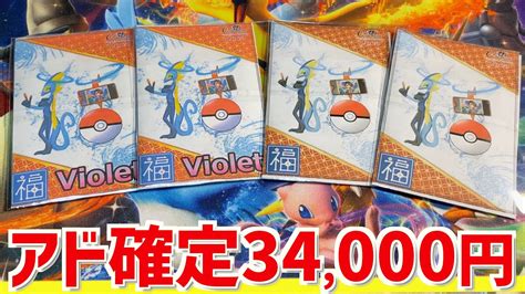 【開封動画】アド確定のオリパ34000円分買ってきた！【ポケカ】 ポケモン関連情報のまとめ動画