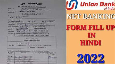 Union Bank Of India Internet Banking Form Fill Up How To Fill Union