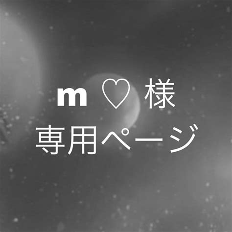 45％割引グレイ系【2021正規激安】 M♡ 様 専用ページ その他 コミック アニメグッズグレイ系 Ota On Arena Ne Jp