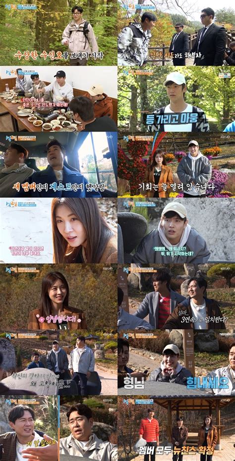 1박 2일 시즌4 ‘뉴친스와 함께하는 텐션 업 제철 음식 여행 특집 하지원 연정훈과 취향 싱크로율 0 웃음 유발