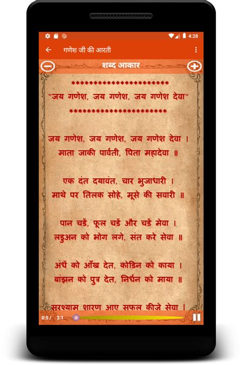 गणश आरत एवम मतर हद A APK for Android Download