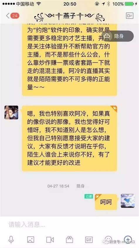 陌陌第一神豪”再见是蓝”账号被封又解开 内藏玄机 陌毒君